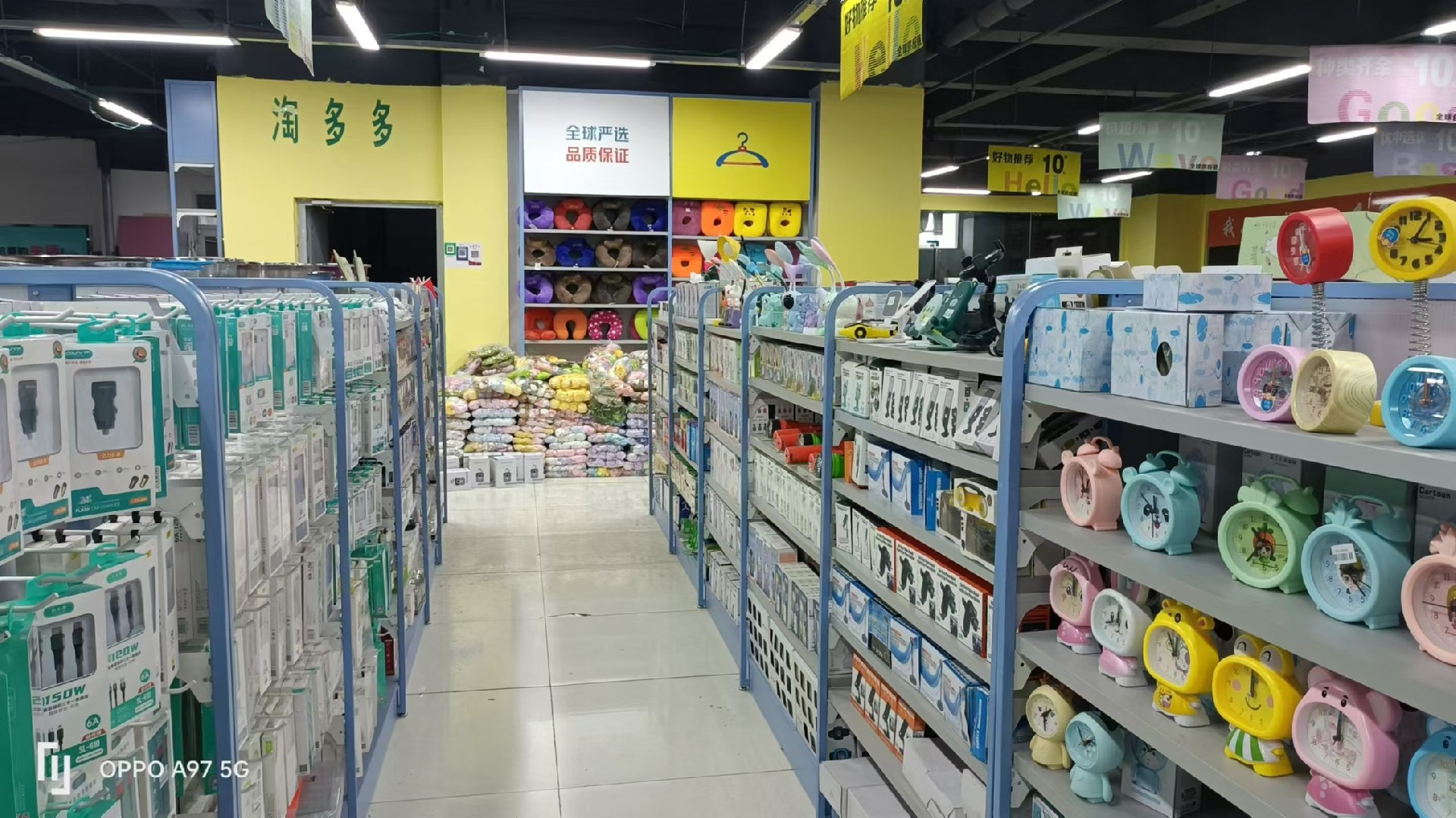 日用百貨