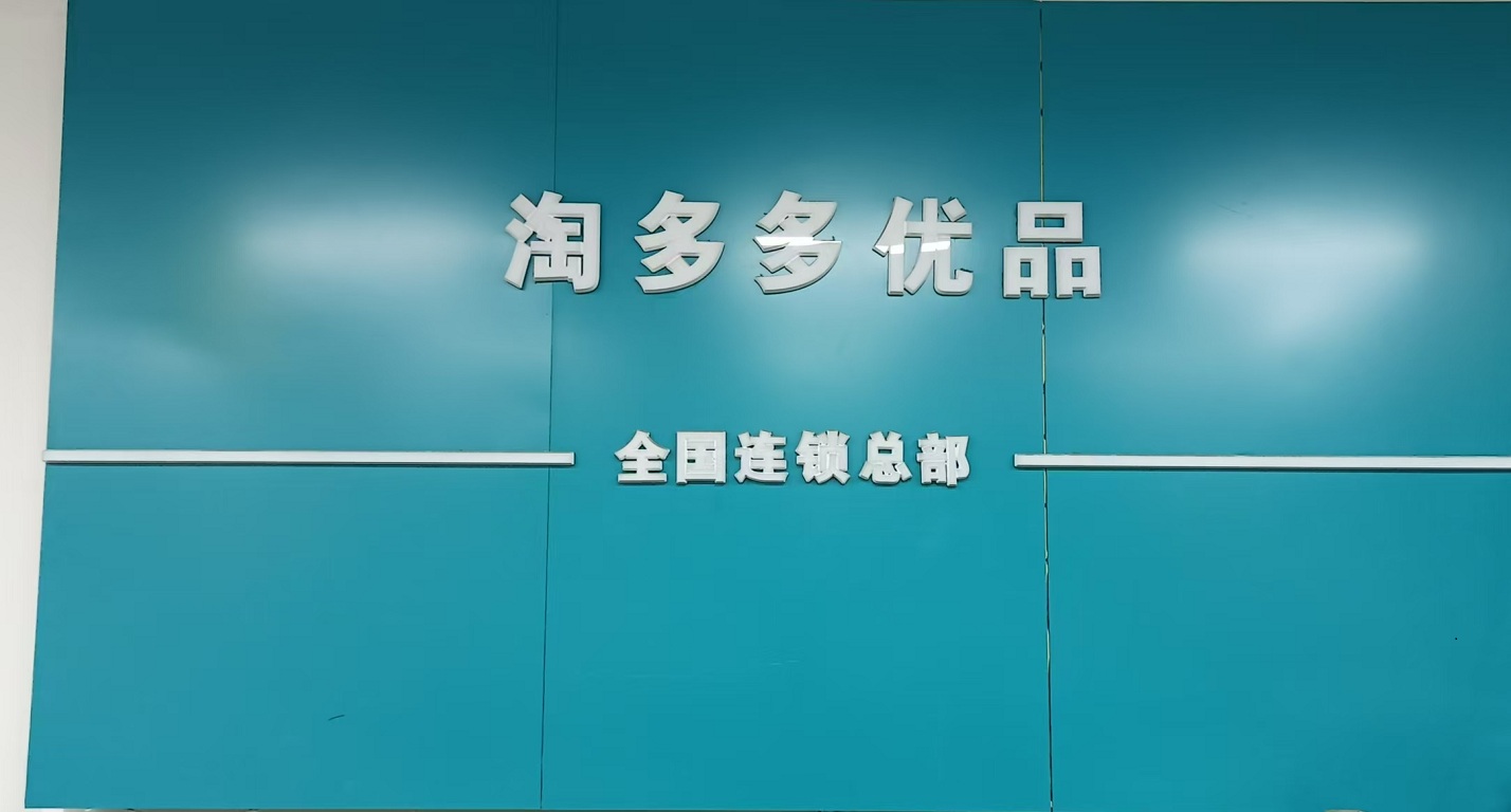 百貨展示